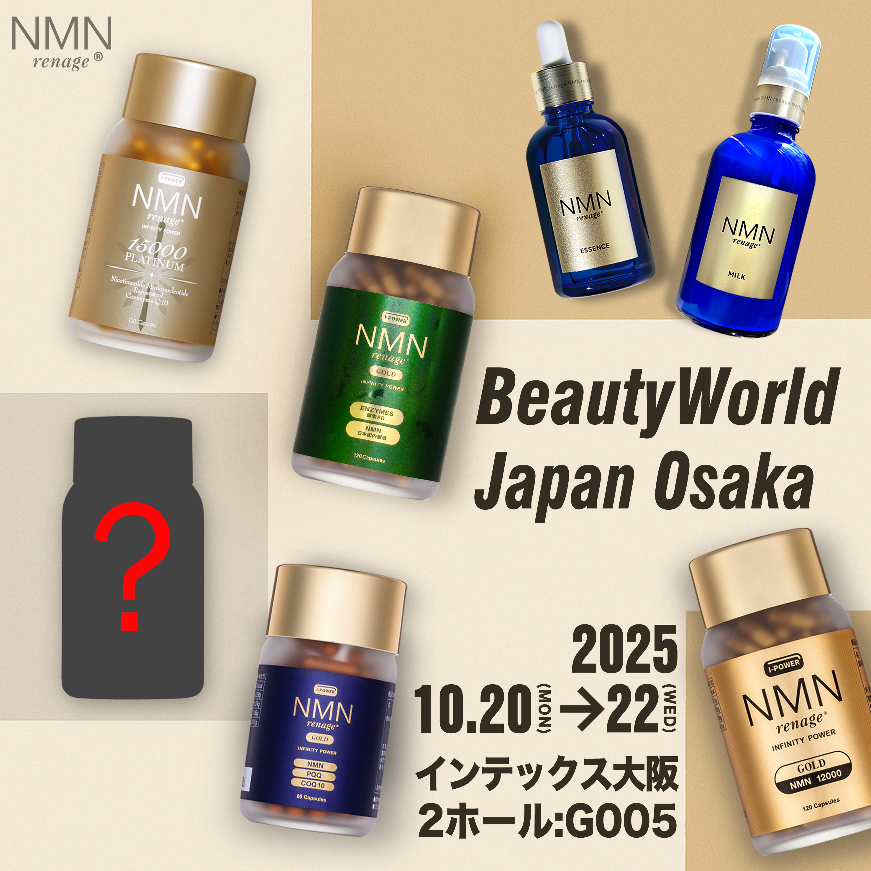 Beauty World Japan Osaka 2025出展のお知らせ