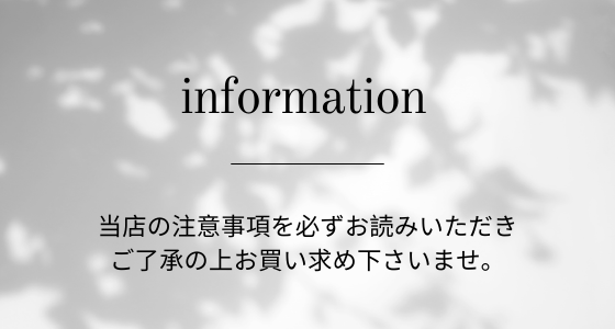・ご購入前に必ずご覧下さい