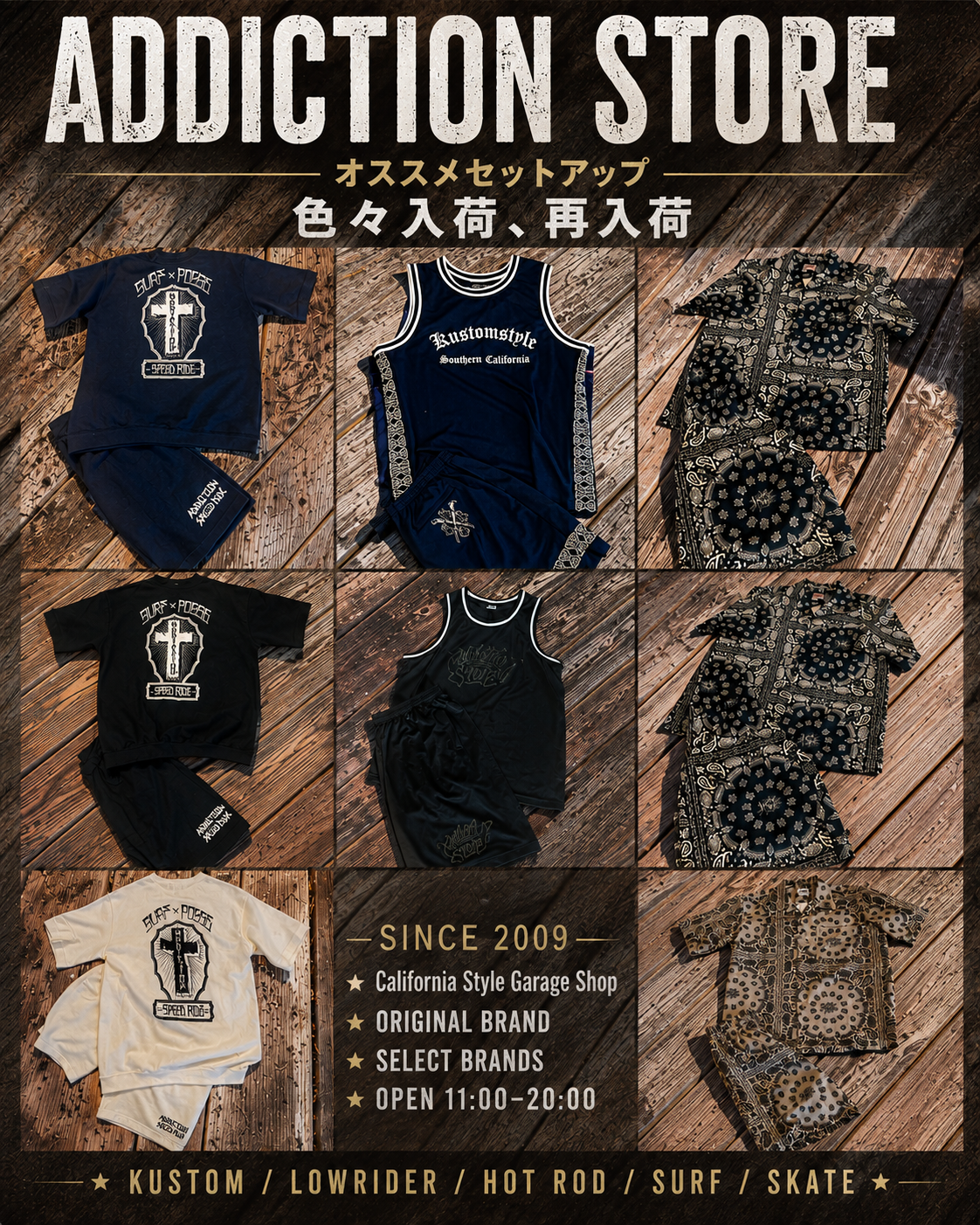セットアップアイテム色々入荷再入荷