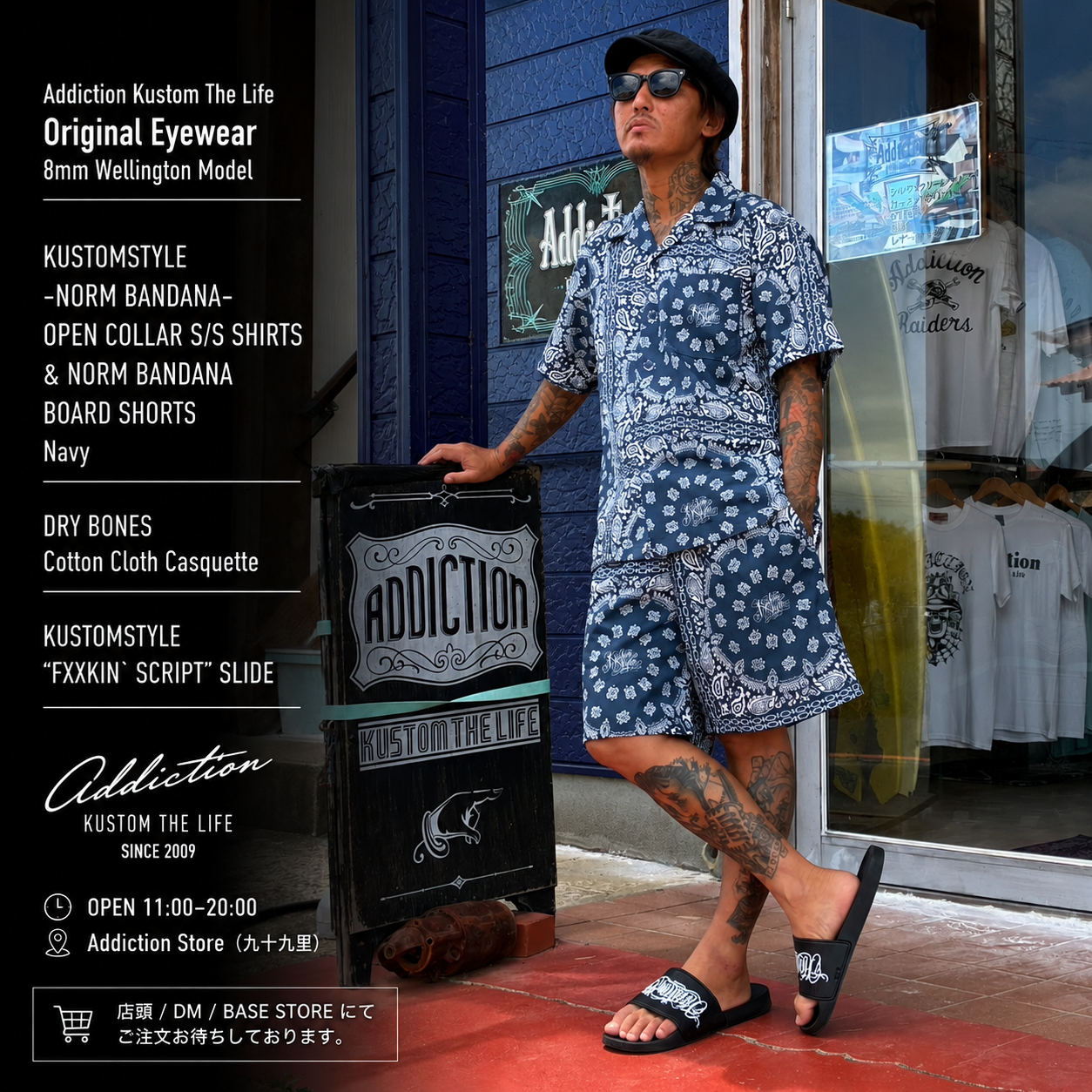 ADDICTION STORE STYLE SAMPLE
