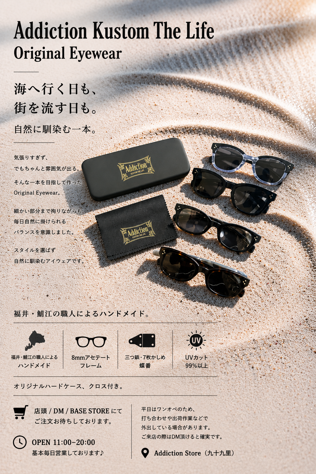 Addiction  Original Eyewear 再入荷