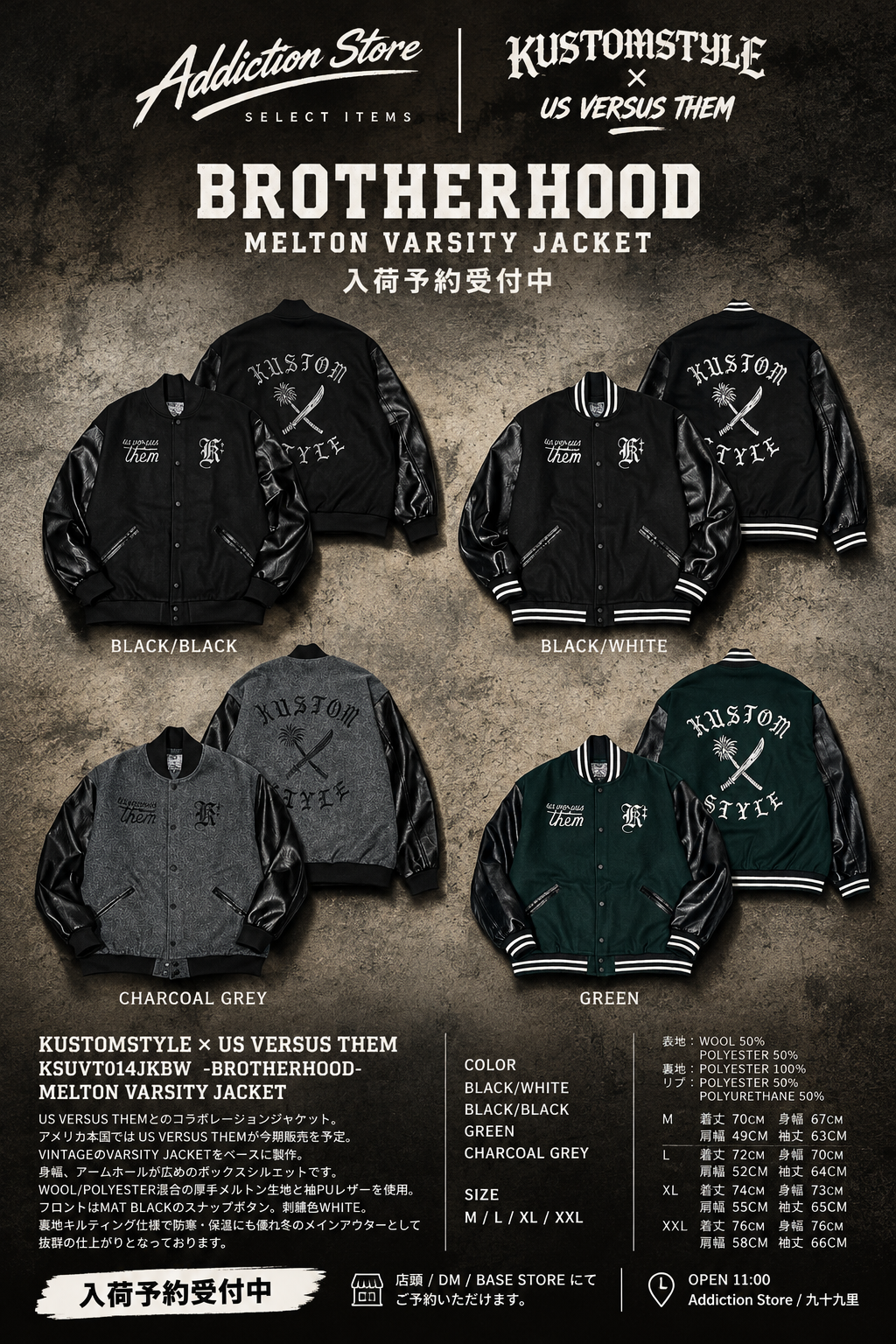 KUSTOMSTYLE × US VERSUS THEM  入荷・予約受付中