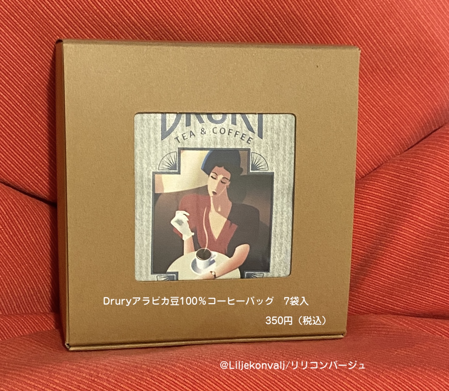 Drury アラビカ豆コーヒーバッグ 最終価格案内のお知らせ