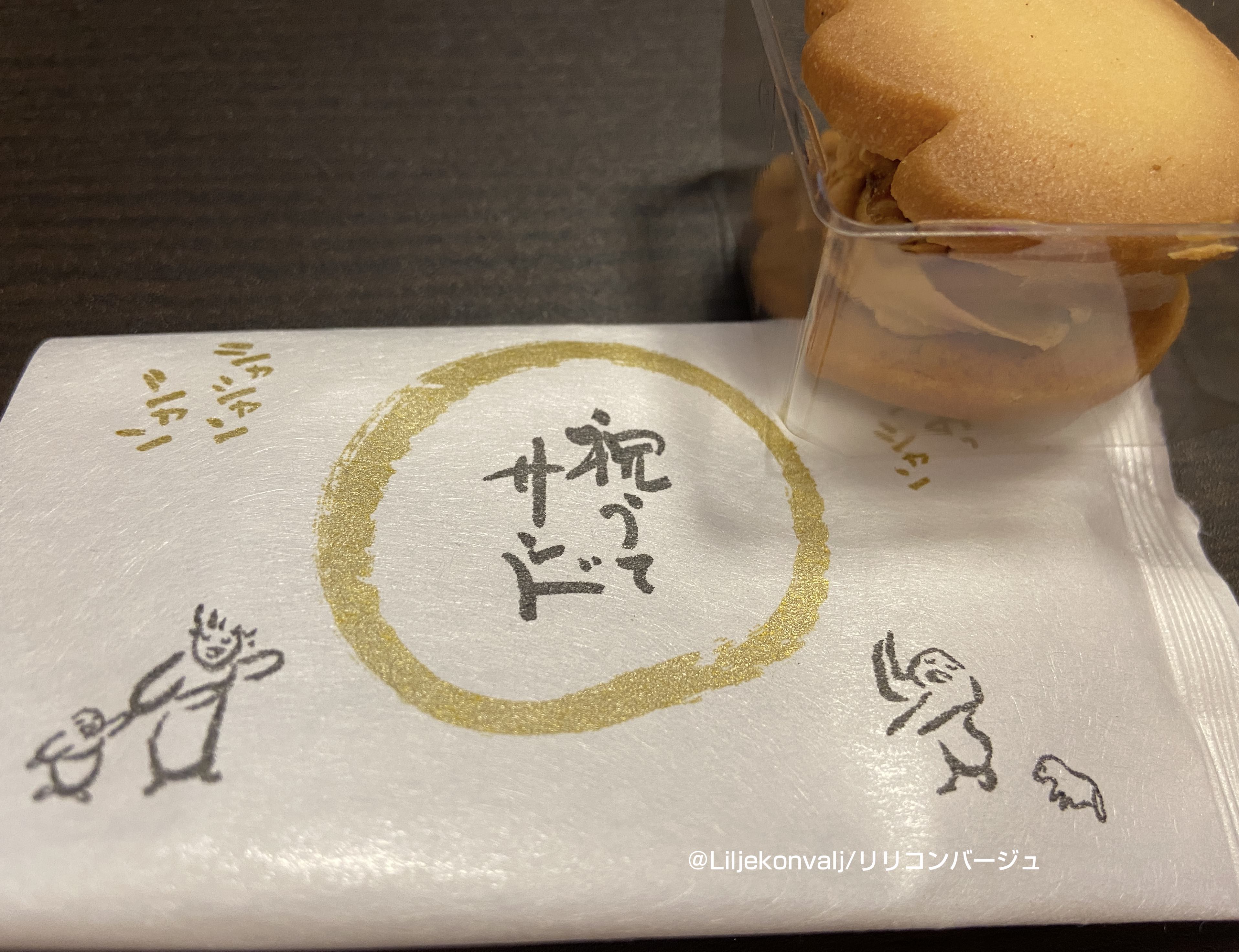 面白いお菓子、いただきました♪