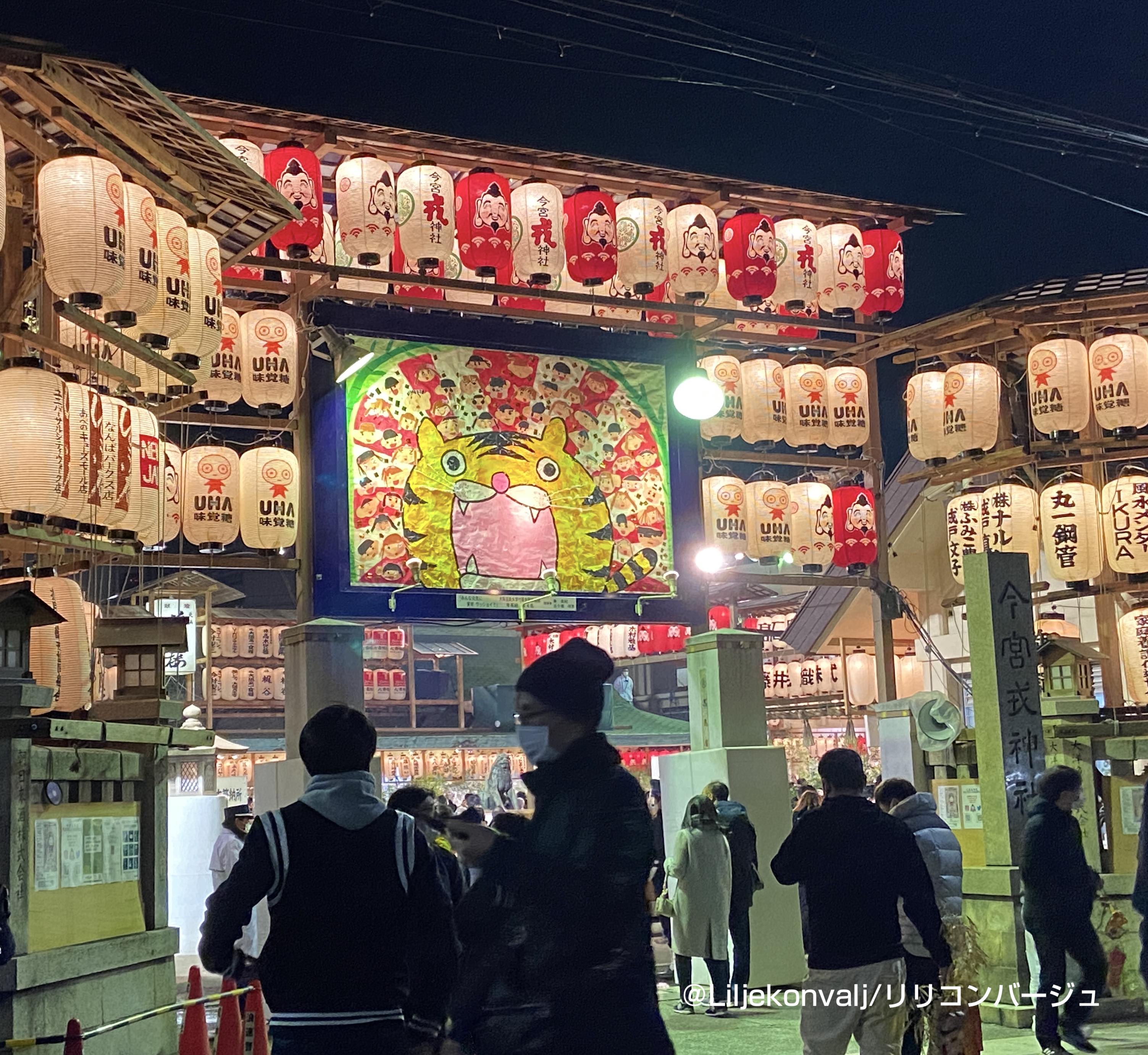 今年のえべっさん＠今宮戎神社