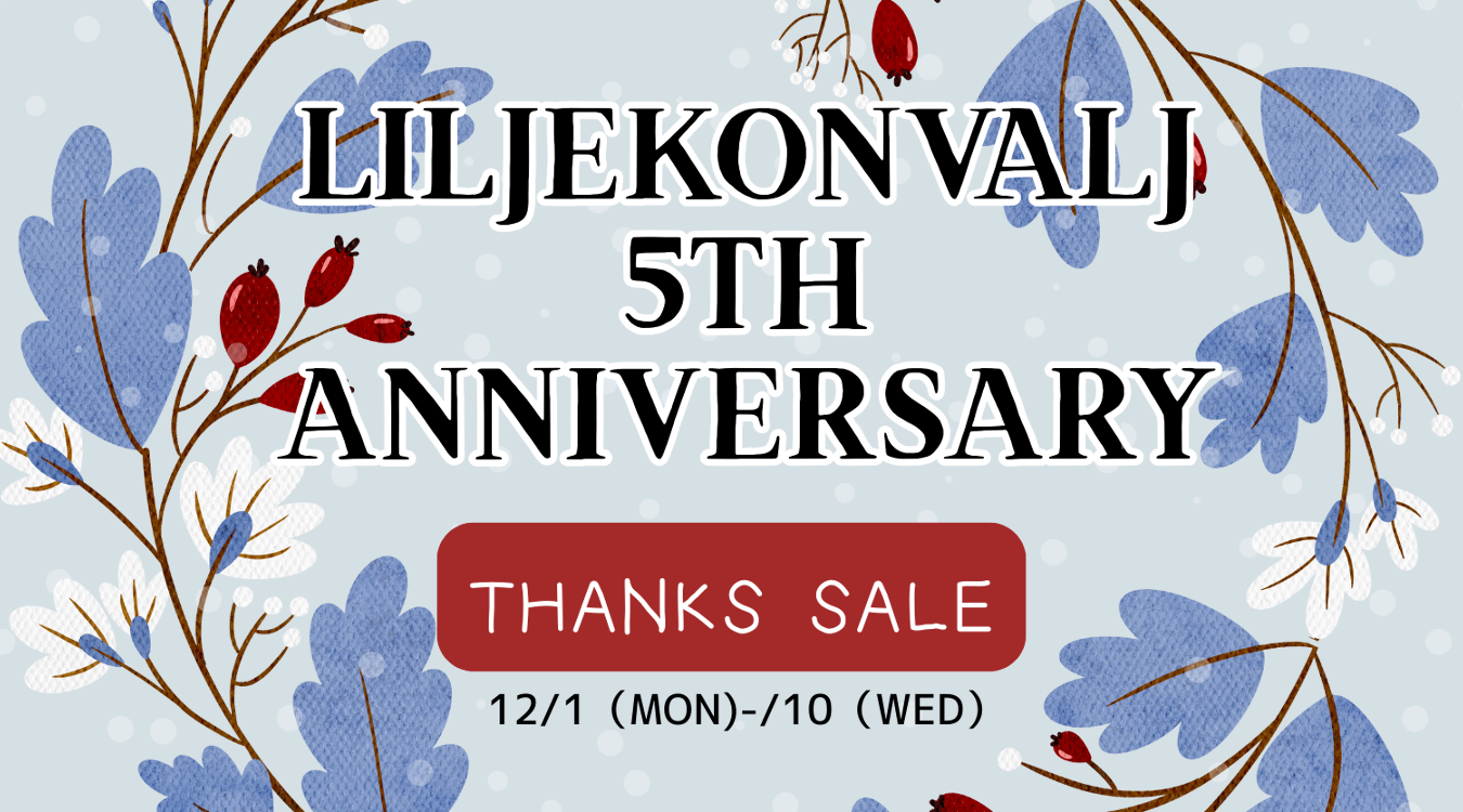 リリコンバージュ5周年創業祭が開催❗️(12/1〜12/10)