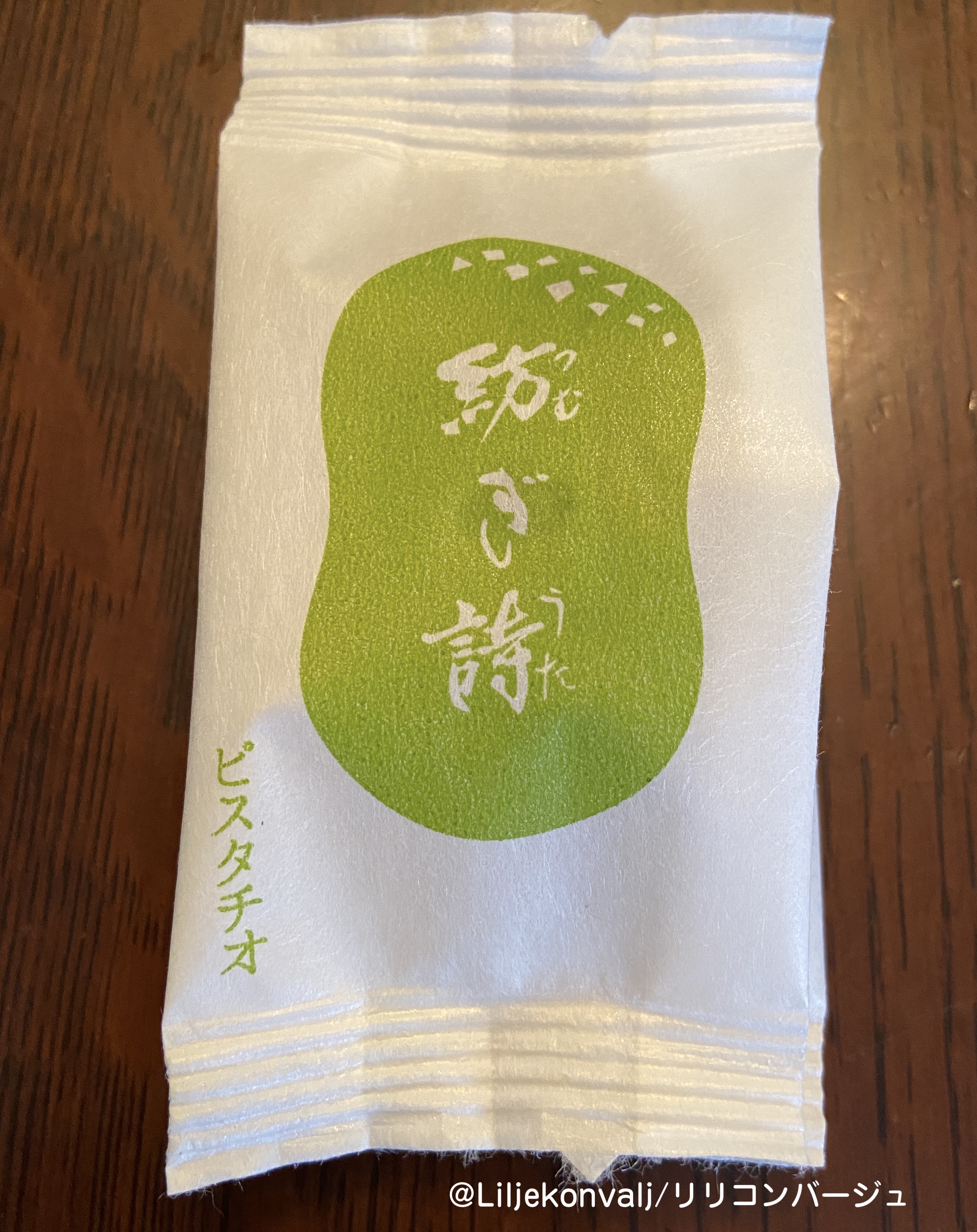 白玉だんごのピスタチオづくしはいかが？