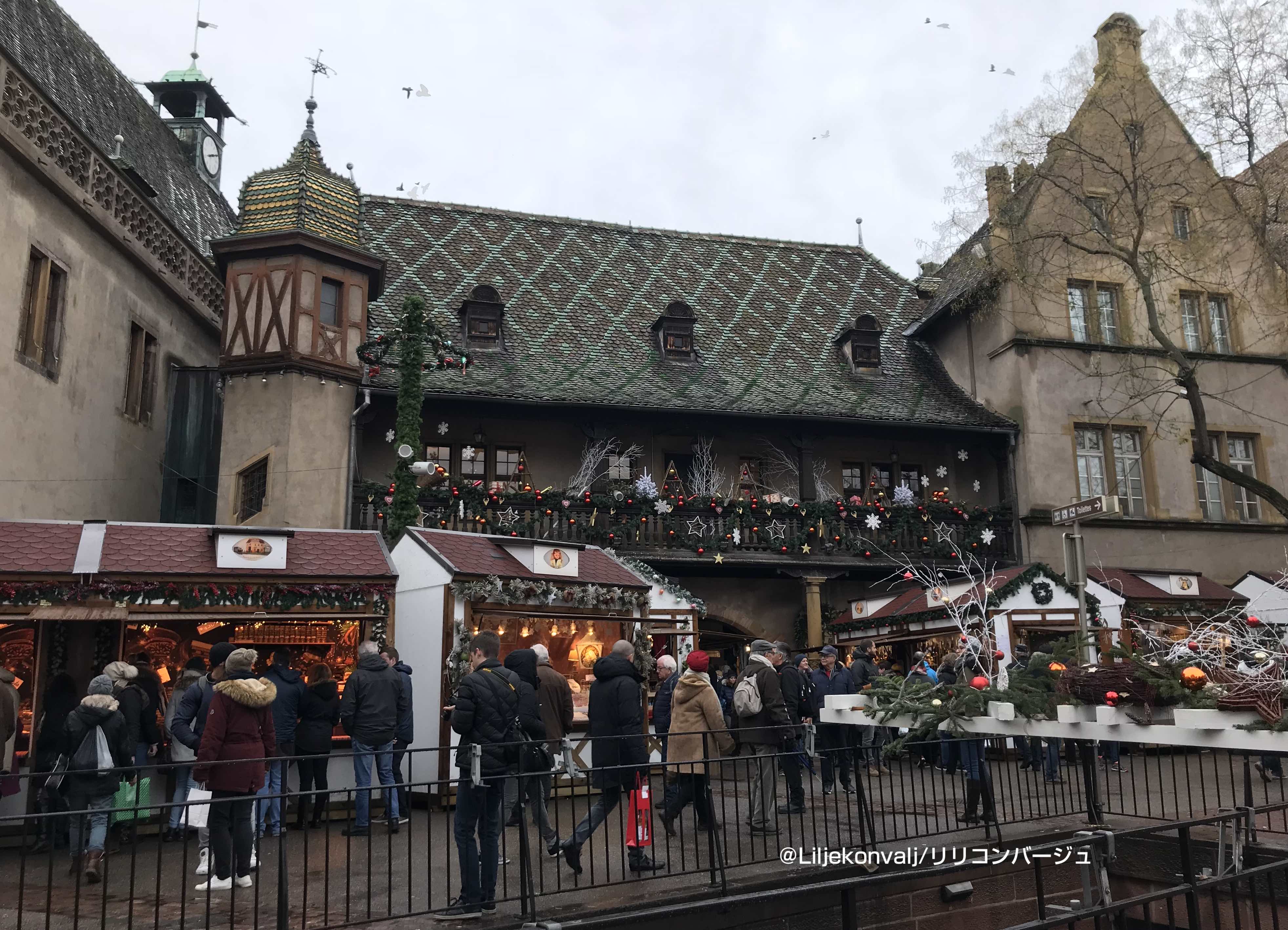 過去の旅：コルマールのクリスマス