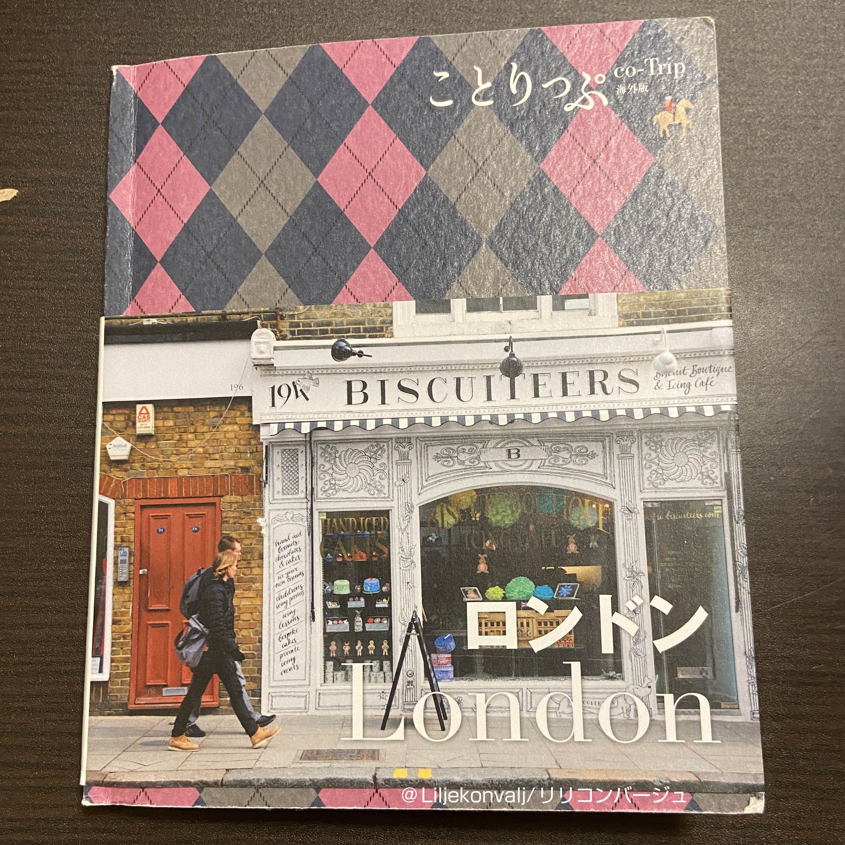 Druryのお店（すでに閉店）がガイドブックに載っていた！