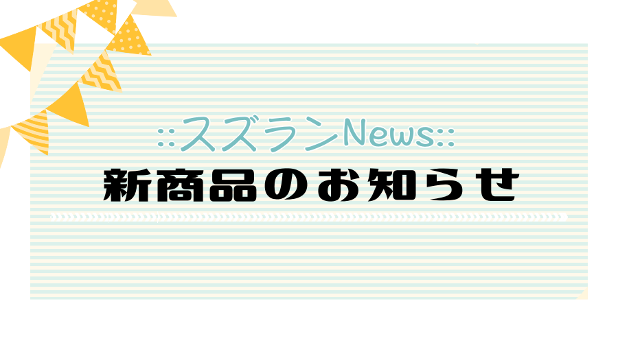 チョコ＆紅茶のセット・バレンタインプチギフト発売！