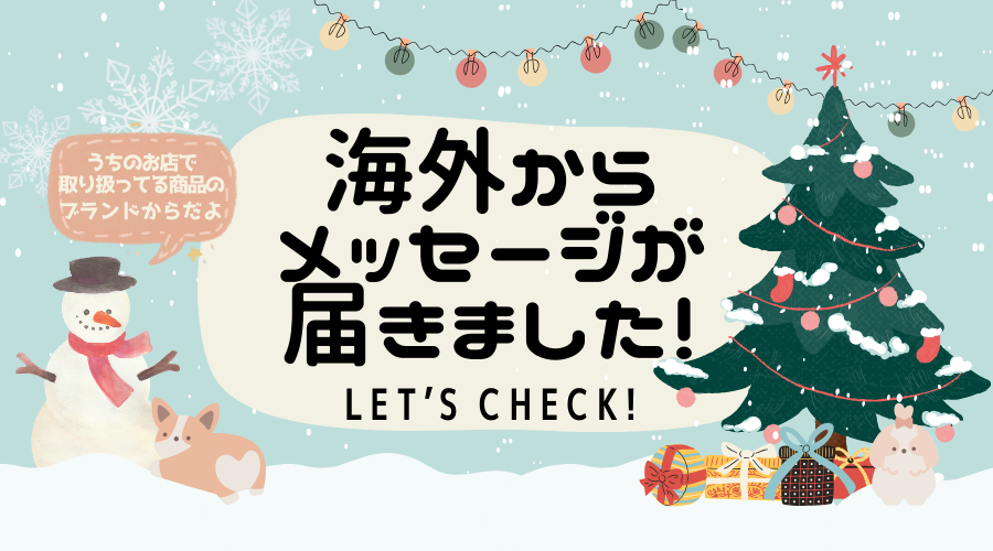 Quinteassentialよりクリスマスメッセージ🎄