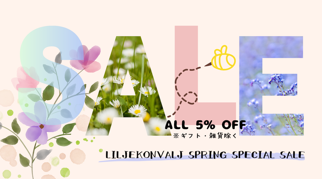 新生活応援セール開催中🌸