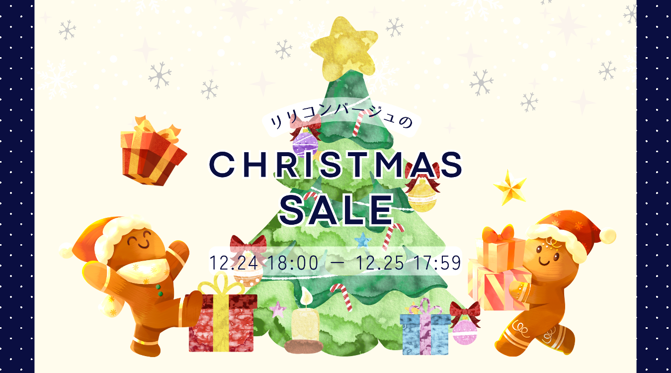 🎄リリコンバージュよりクリスマスプレゼント✨️🎅