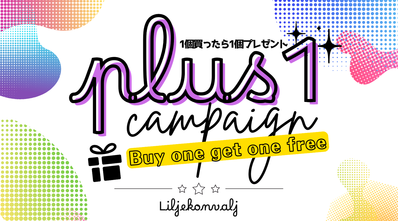 5月16日から始まるHey Hahドライフルーツチップス対象「+1キャンペーン」