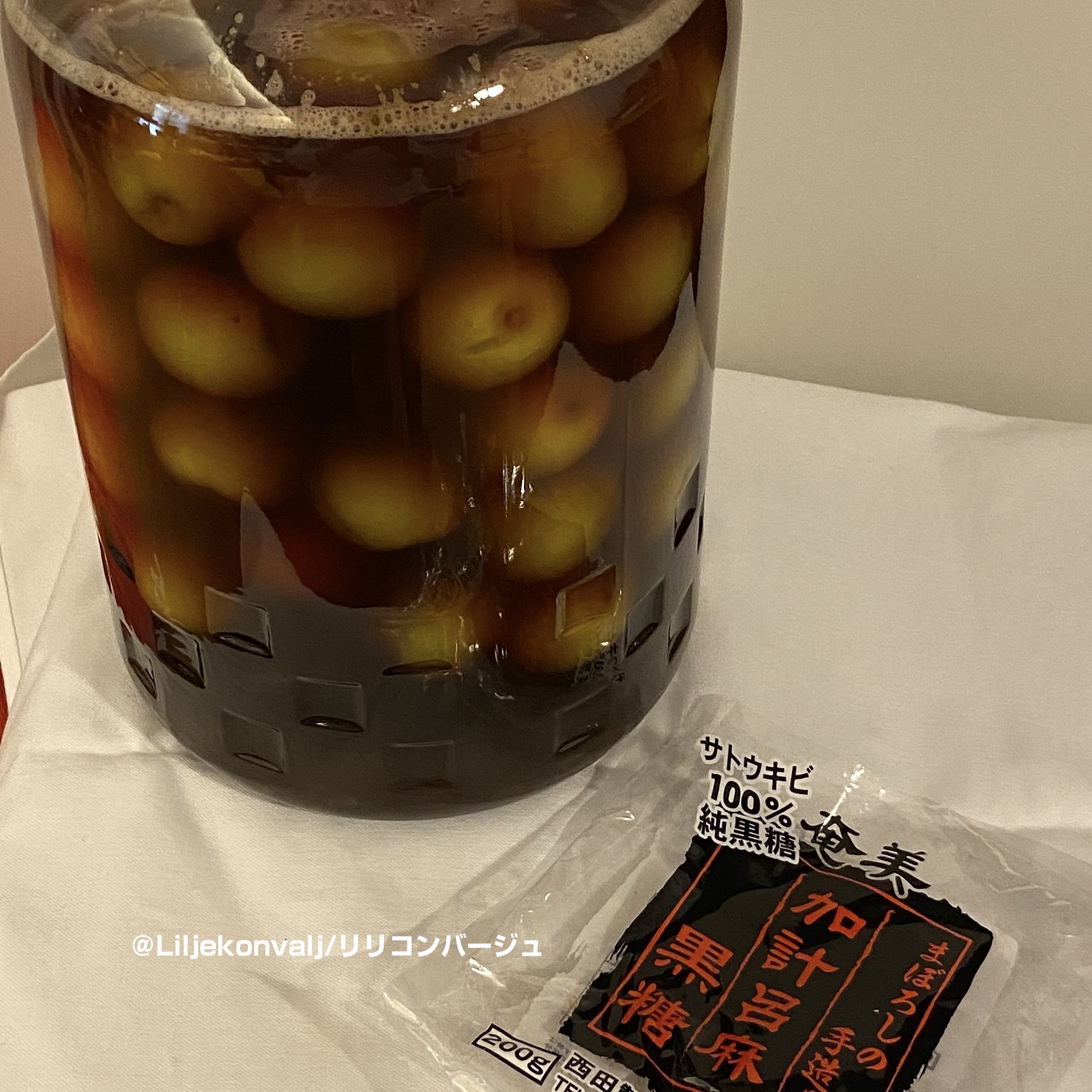 梅酒を漬けました〜