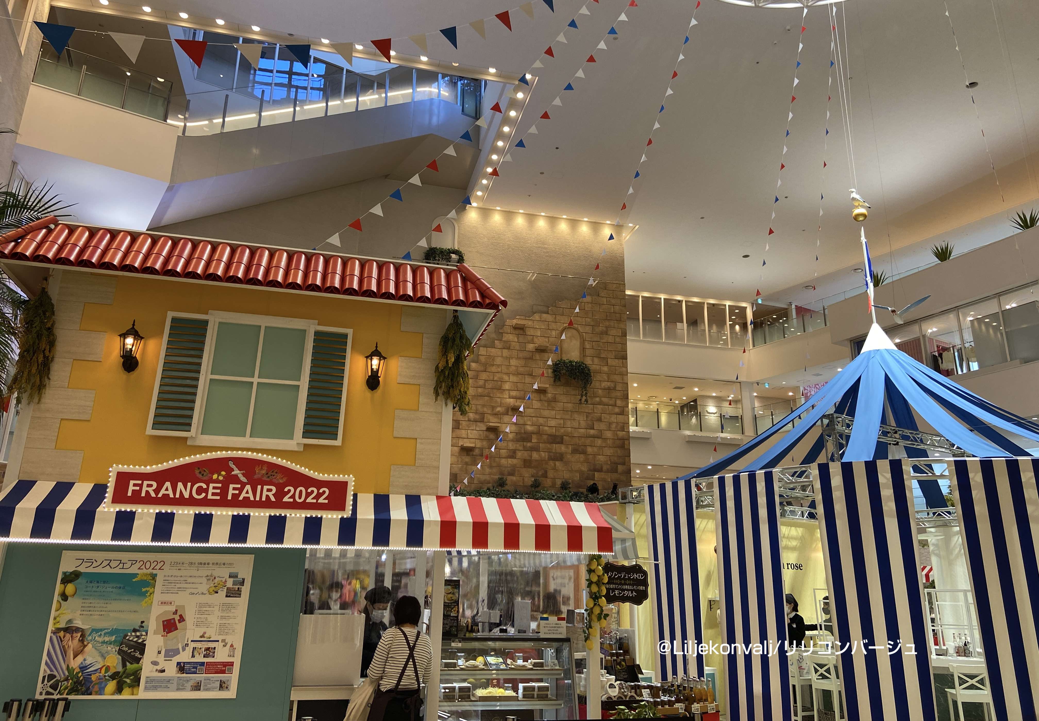 阪急百貨店うめだ本店・フランスフェア2022