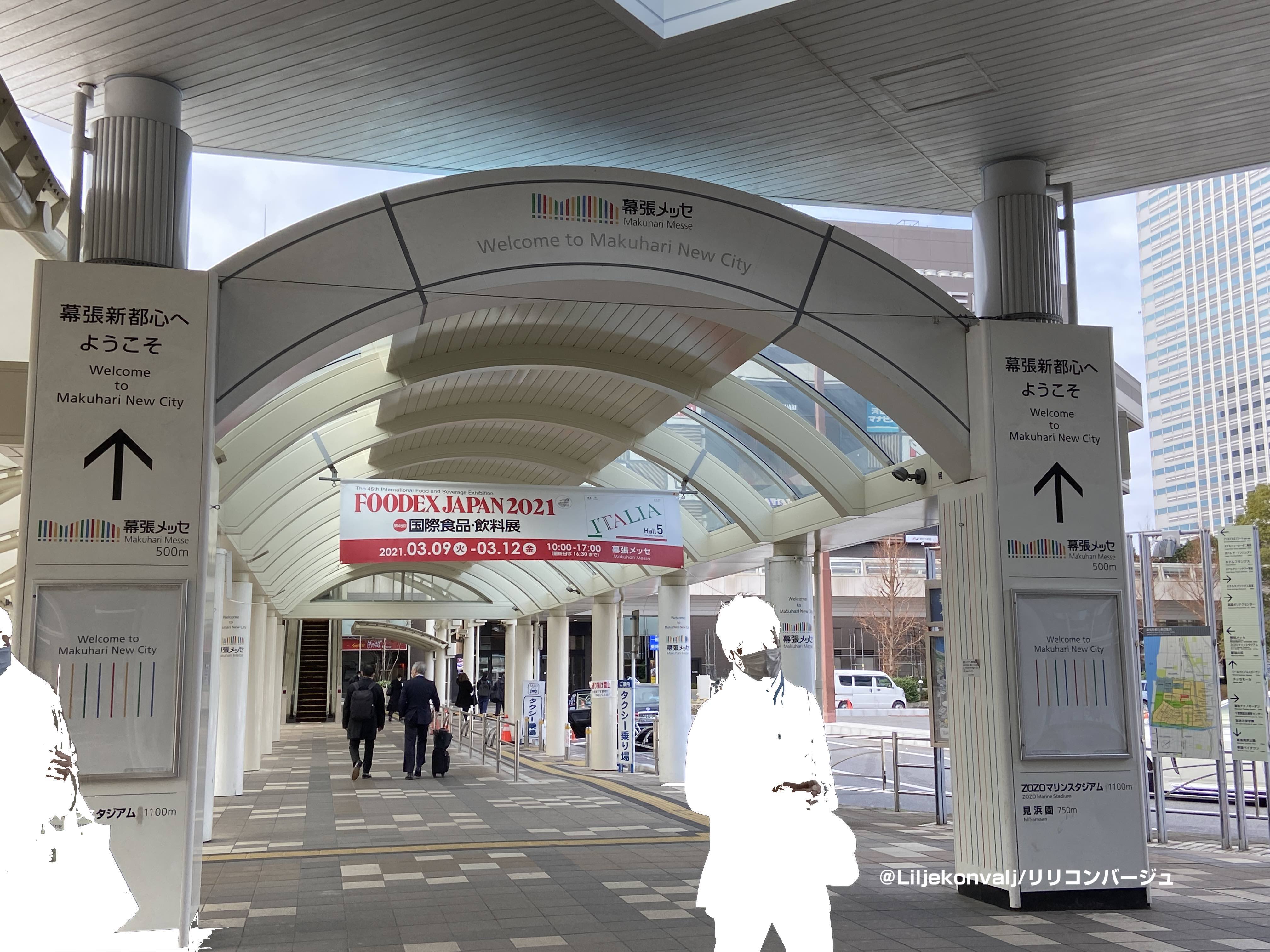 FOODEX JAPAN 2021 @ 幕張メッセ　ミニレポート