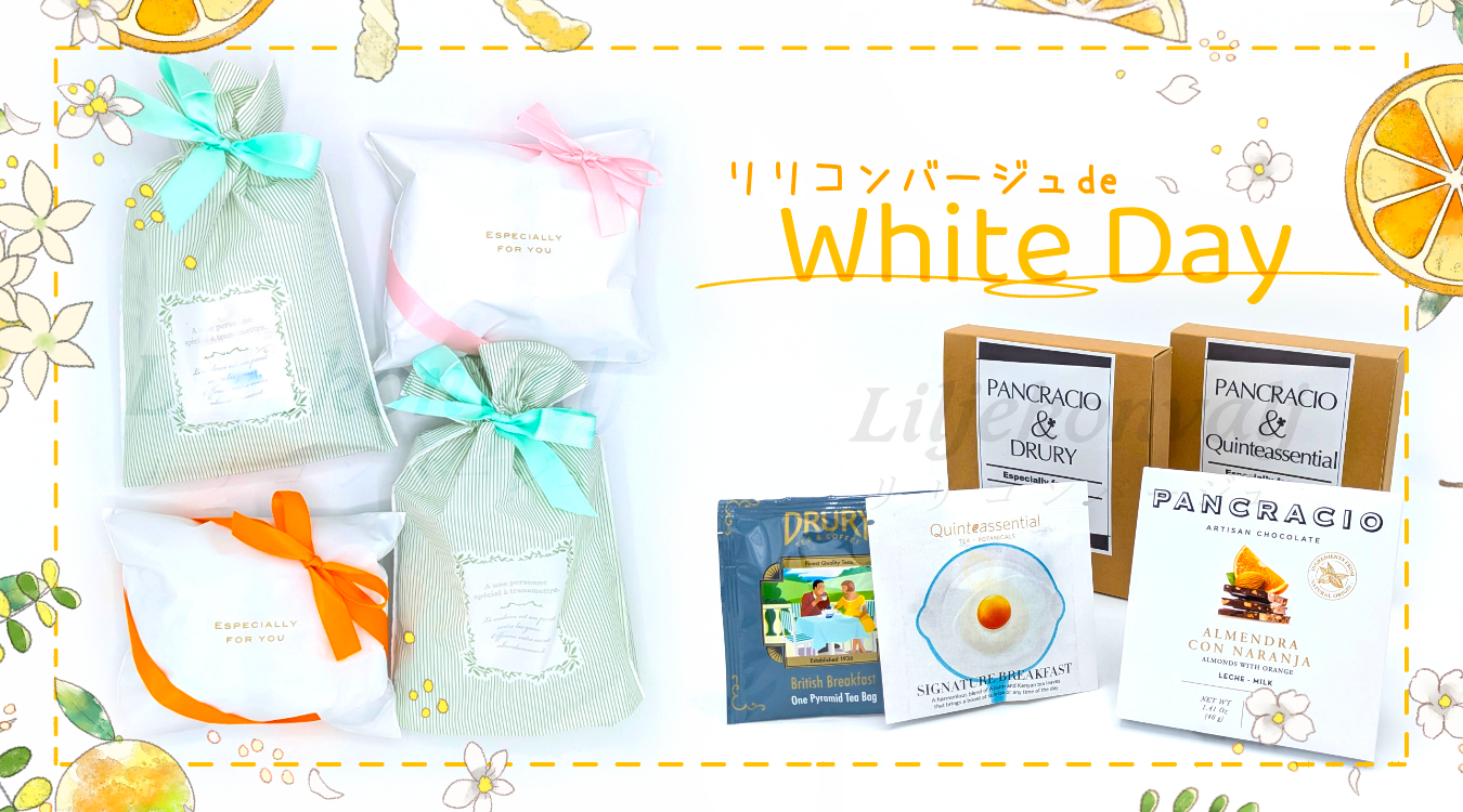 ホワイトデー🌼におすすめのアイテム