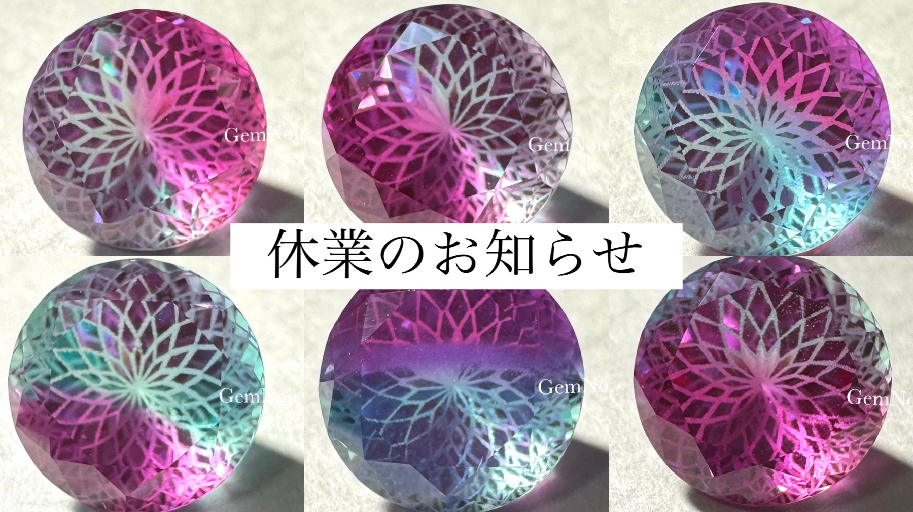 【休業のお知らせ】2024/09/20〜09/27まで