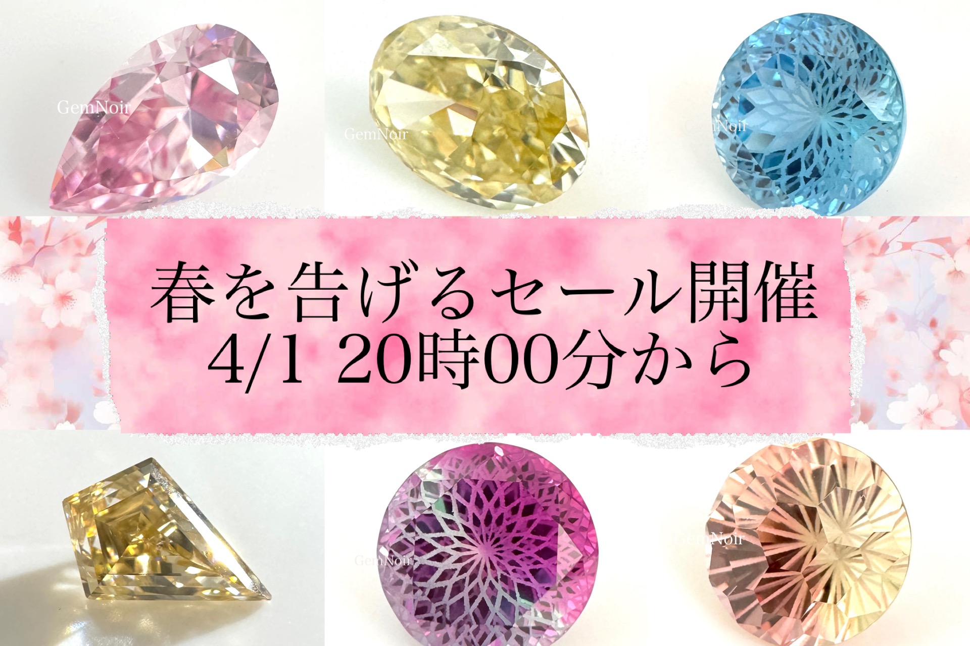 【ほぼ全品10%オフ・春を告げるセール】4/1 20時から開催！