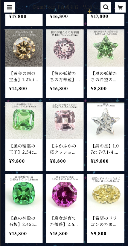 【ショップ内商品ページに関するお知らせ】