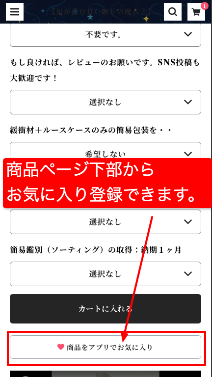 💎初めてご購入のお客様限定💎お気に入りクーポン強化キャンペーン