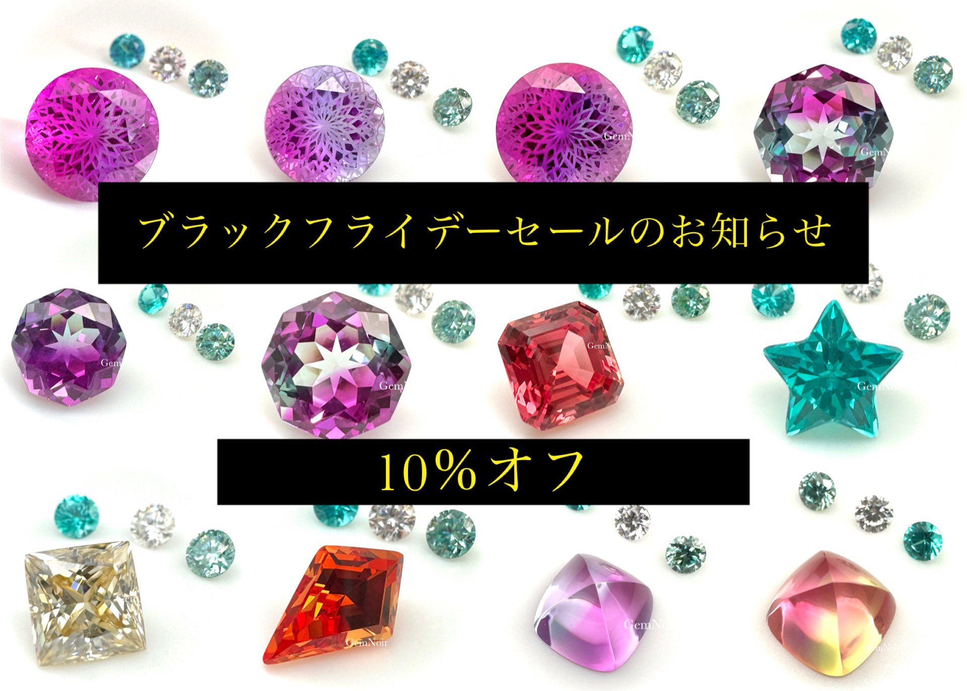 《ほぼ全品10％オフ》ブラックフライデーセールのお知らせ