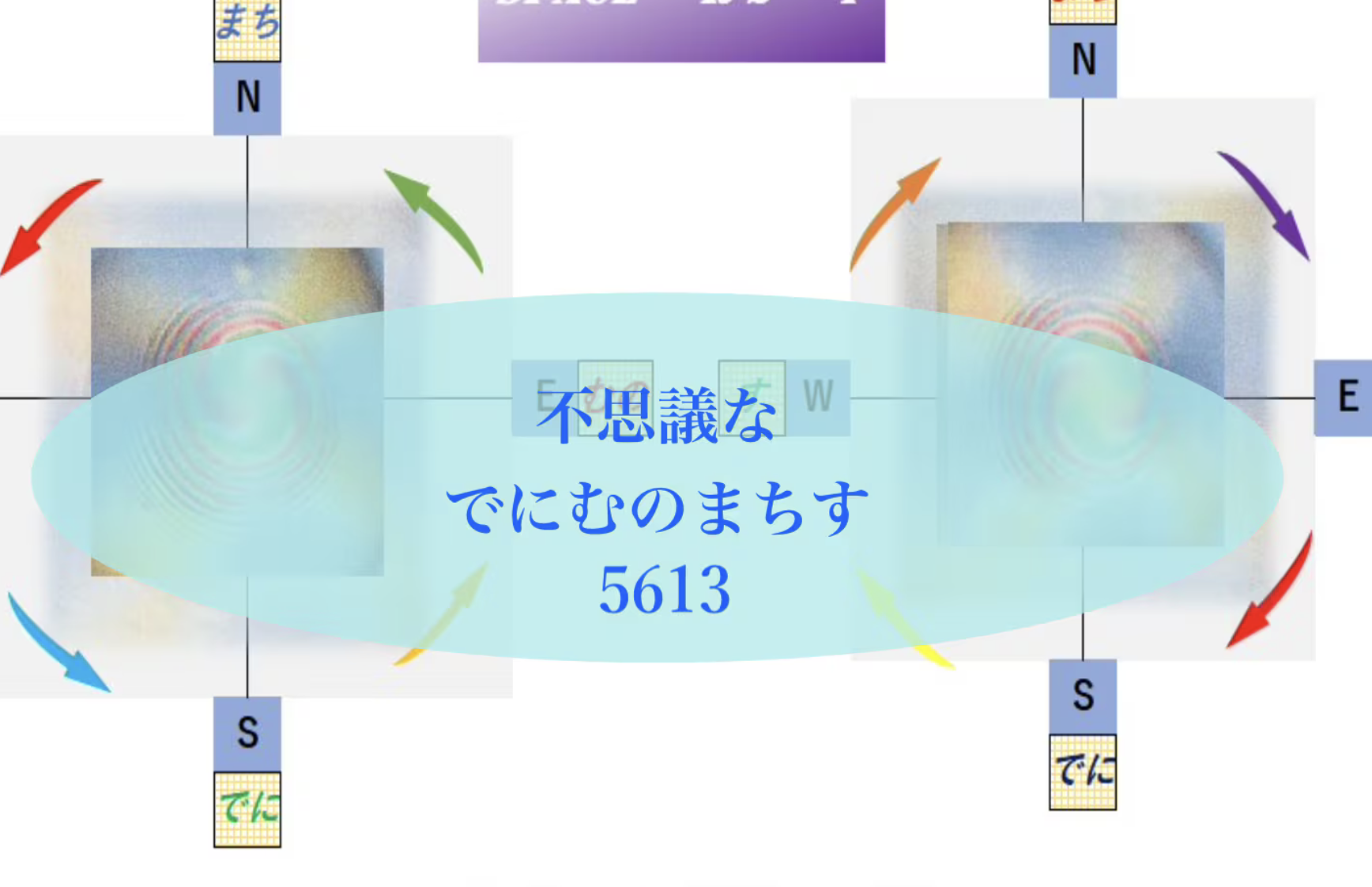 スピリット波動のショップ　でにむのまちす5613とは