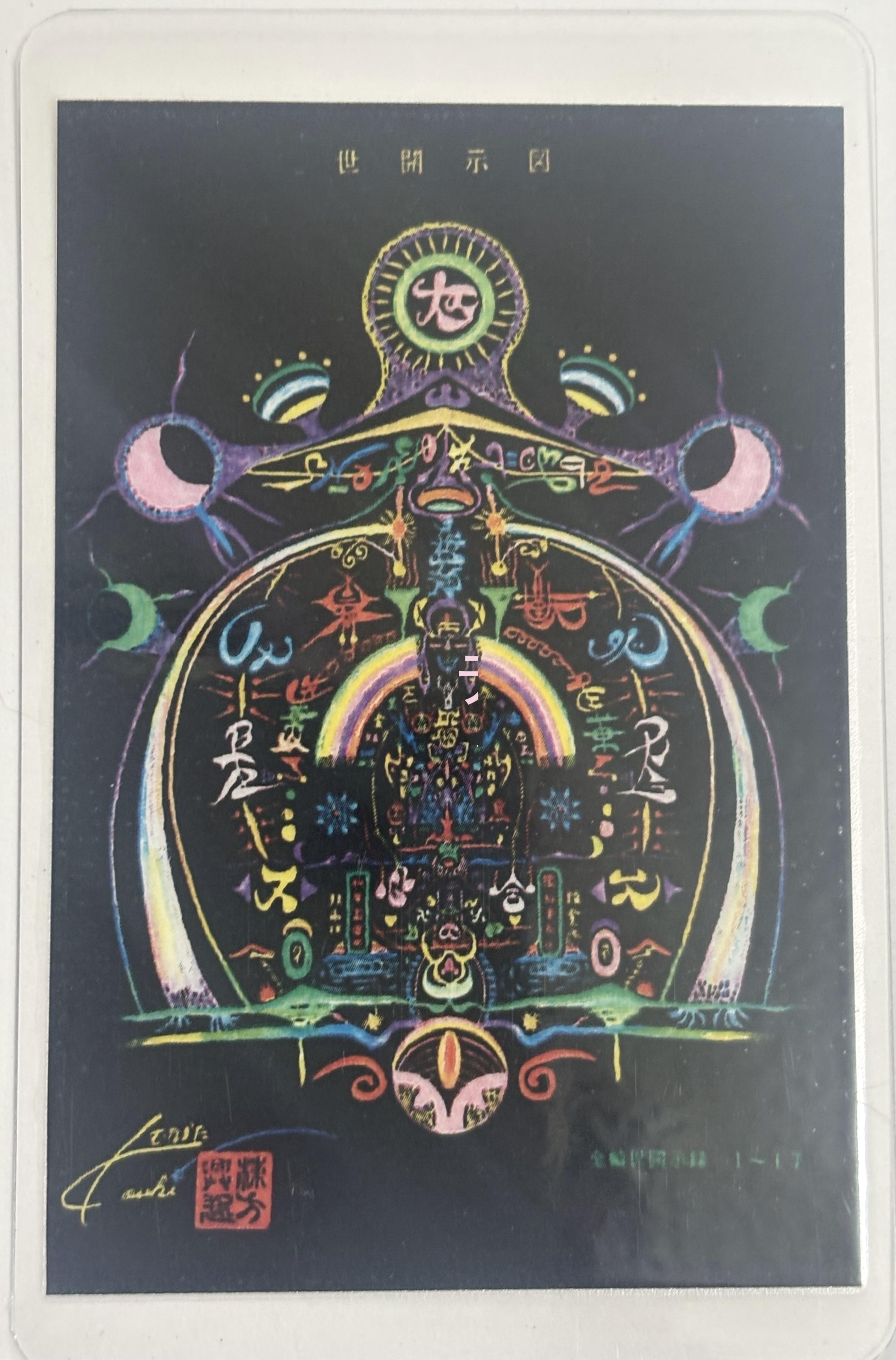 スピリット波動のホームページ