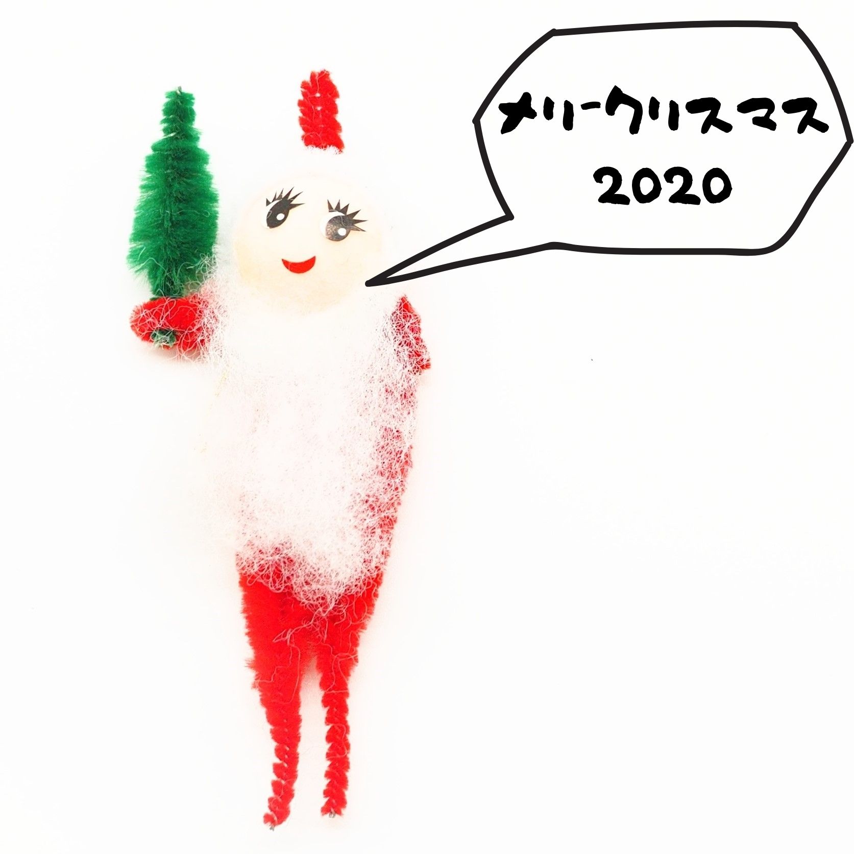 メリークリスマス2020