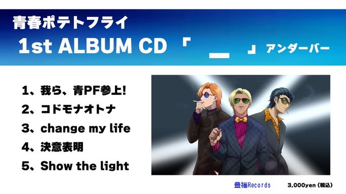 1st ALBUM CD 発売決定!!