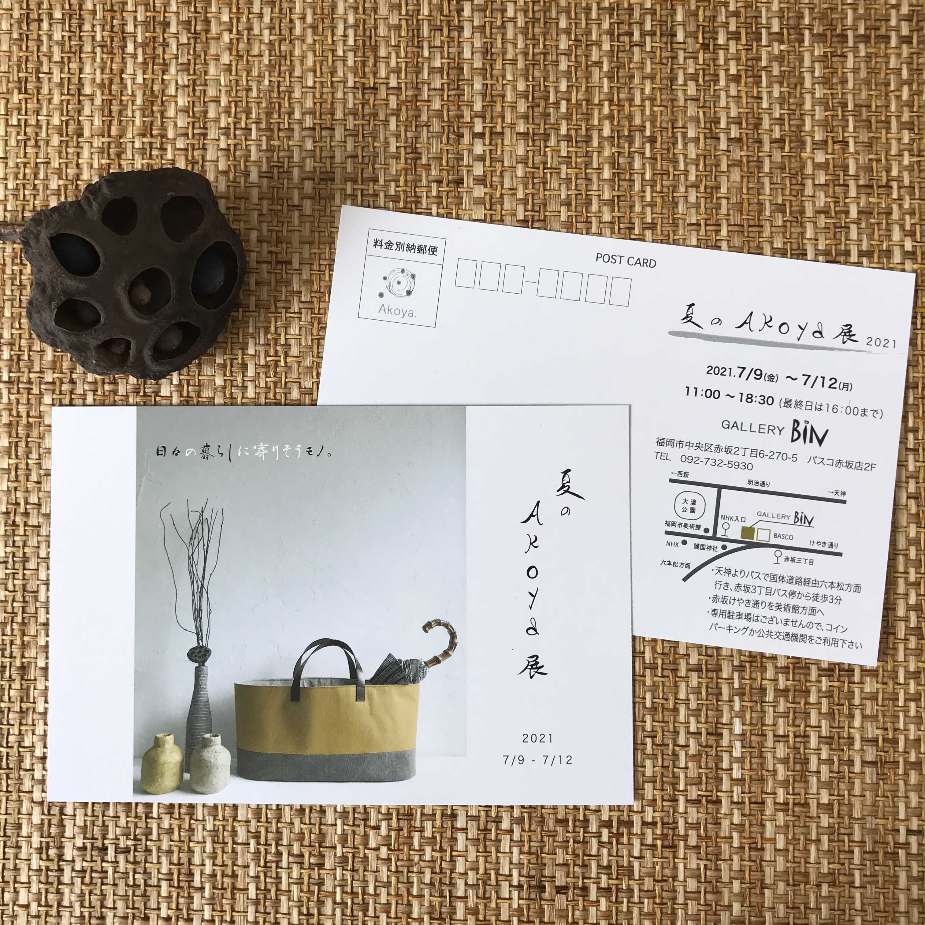 《イベント情報》『夏のAkoya展』開催。