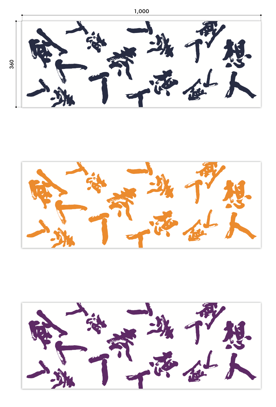 総踊りの魂を染め抜いた、特別な一枚