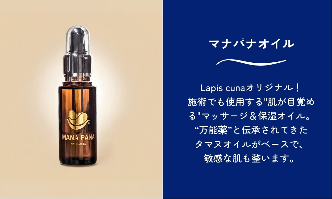 秋冬の頭皮乾燥を防ぐ!マナパナオイルでしっとりケア