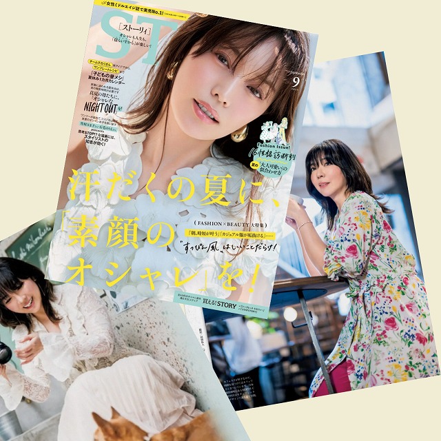 【お知らせ】オンラインショップ夏季休暇&雑誌掲載のお知らせ