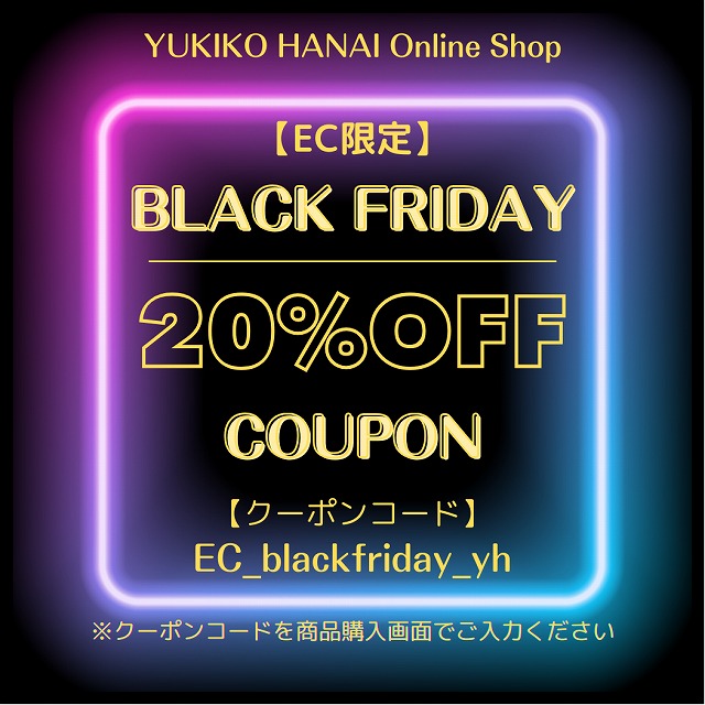 緊急！【EC限定】BLACK FRIDAY COUPONのお知らせ
