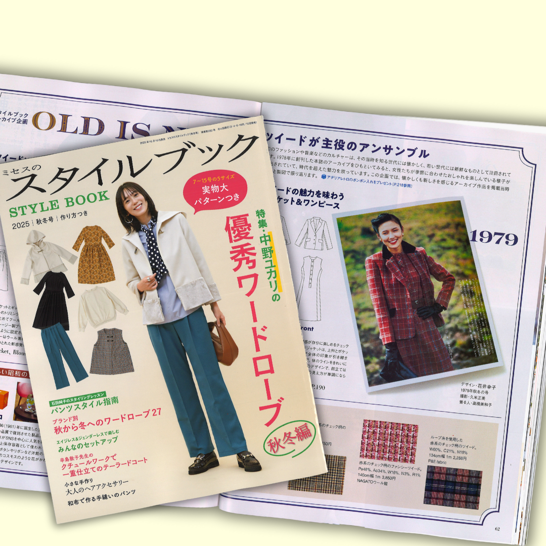 【スズキの雑誌紹介】ミセスのスタイルブック 2025年秋冬号