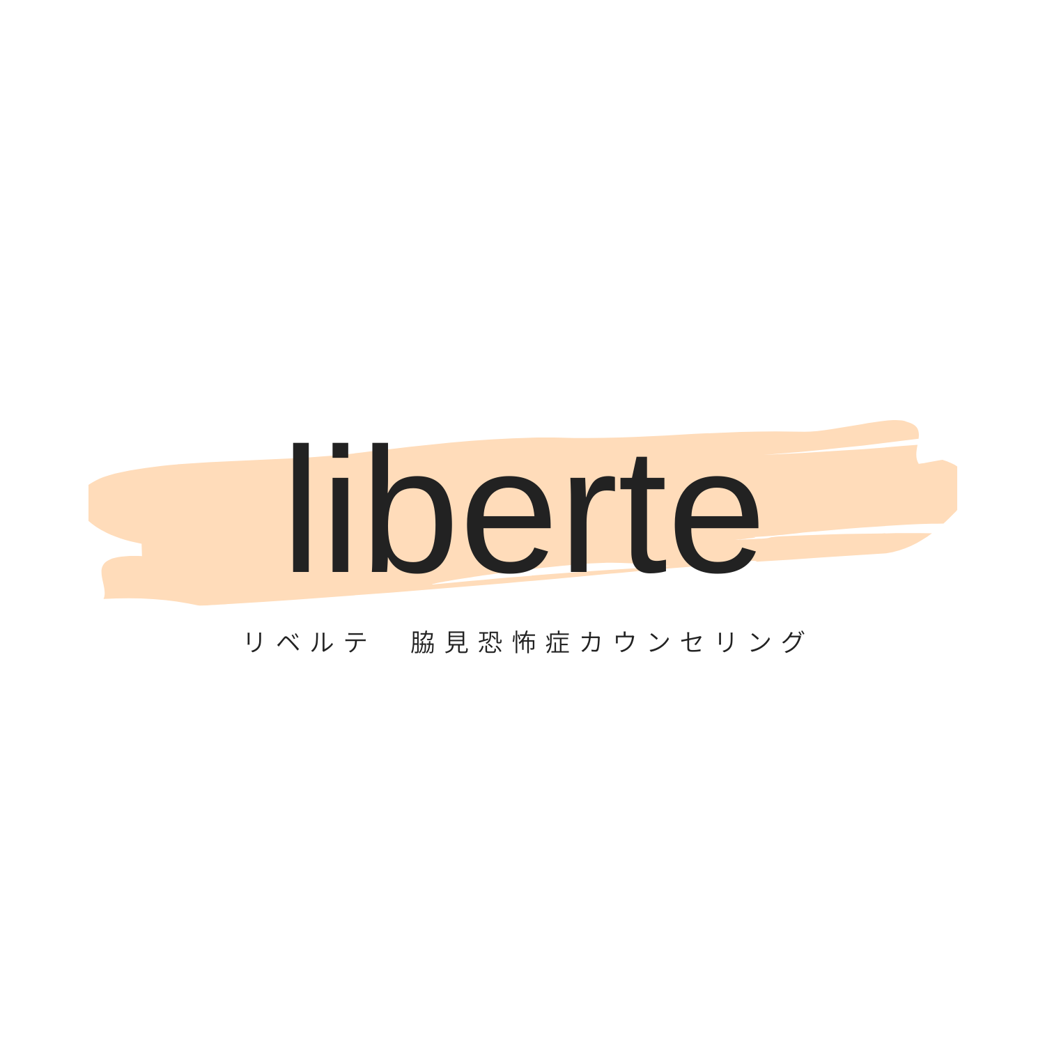 カウンセリングのご予約について