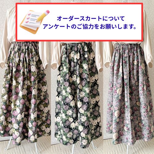 2026/5/6「オーダースカート:アンケートご協力のお願い」 Roses mapたより