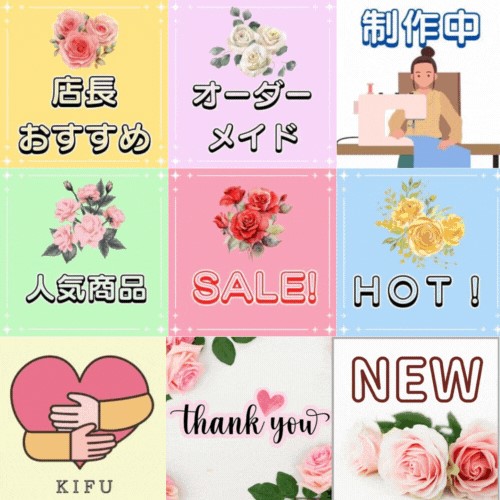 2024/10/22　「ラベル変更しました」　Roses mapたより
