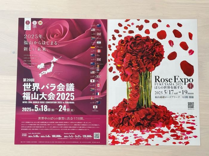 2025/1/23　「薔薇好きさんへお知らせ」　Roses mapたより