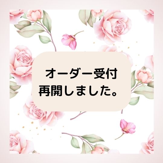 2025/4/24「オーダー受付再開します」　Roses mapたより