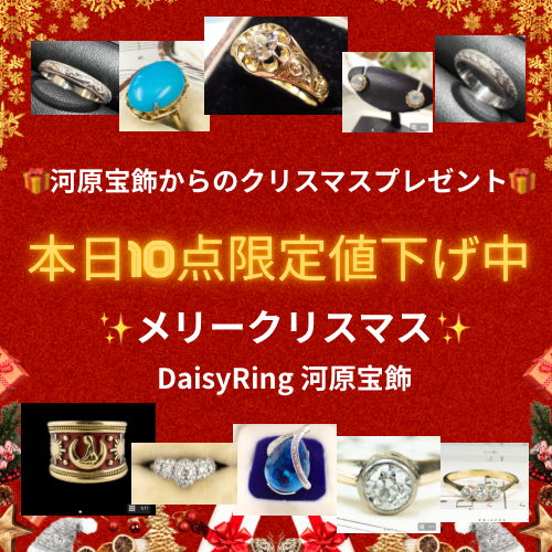 メリークリスマス！クリスマスプレゼント限定SALEのお知らせです🎄