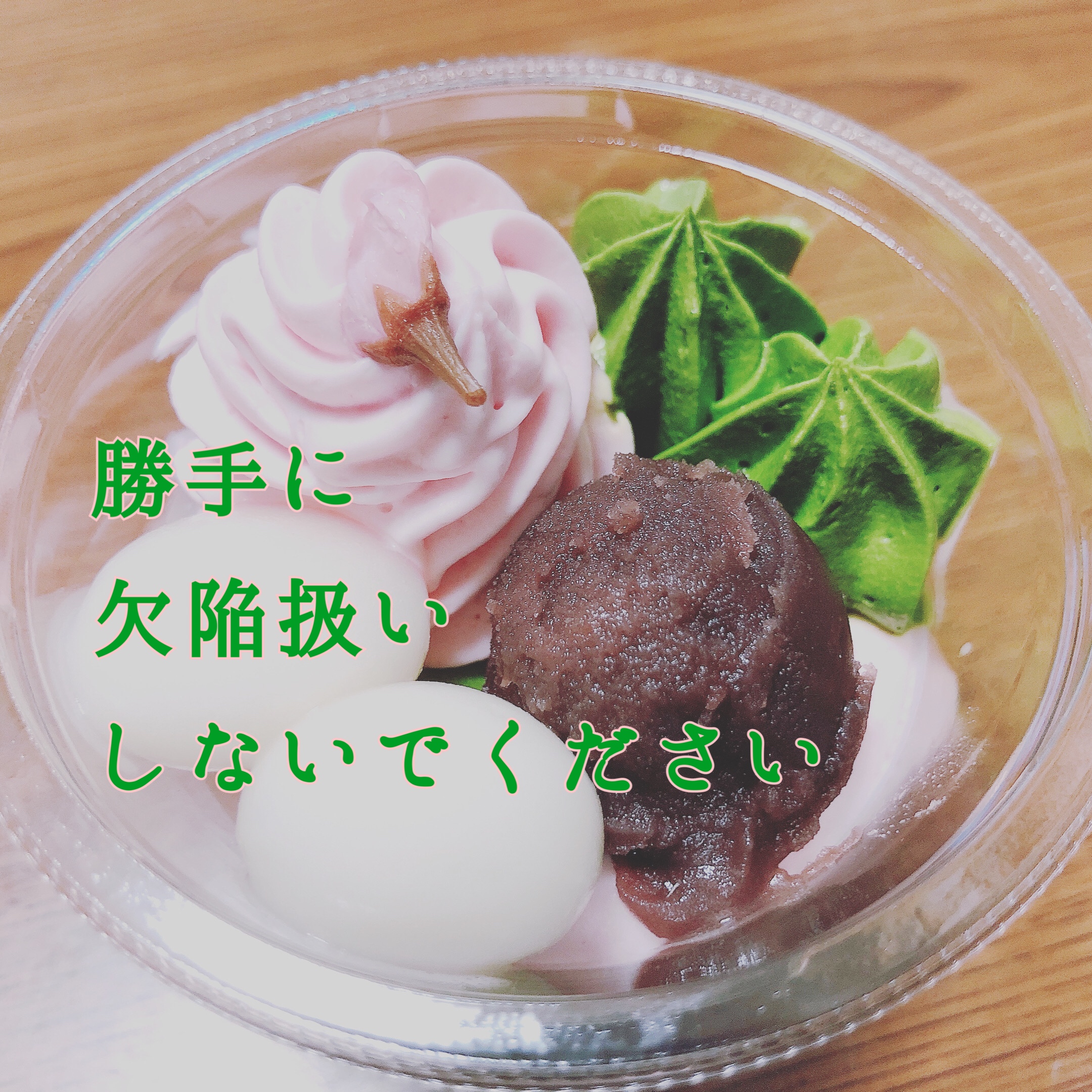 自分を誇って