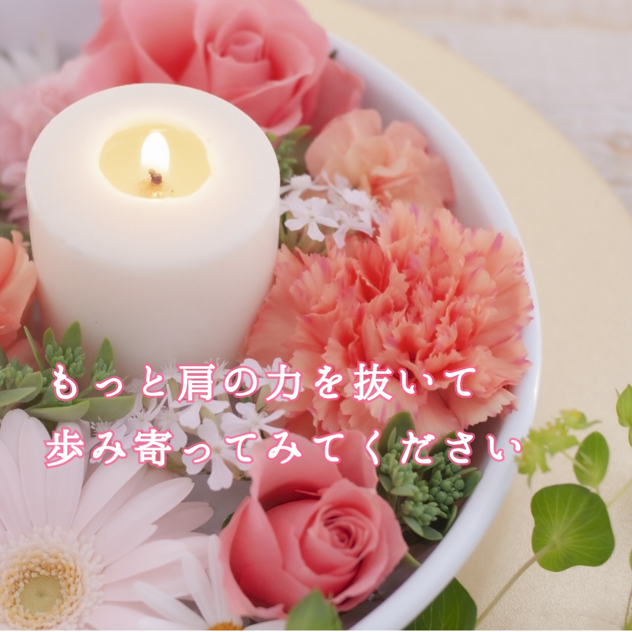 リラックスしよう