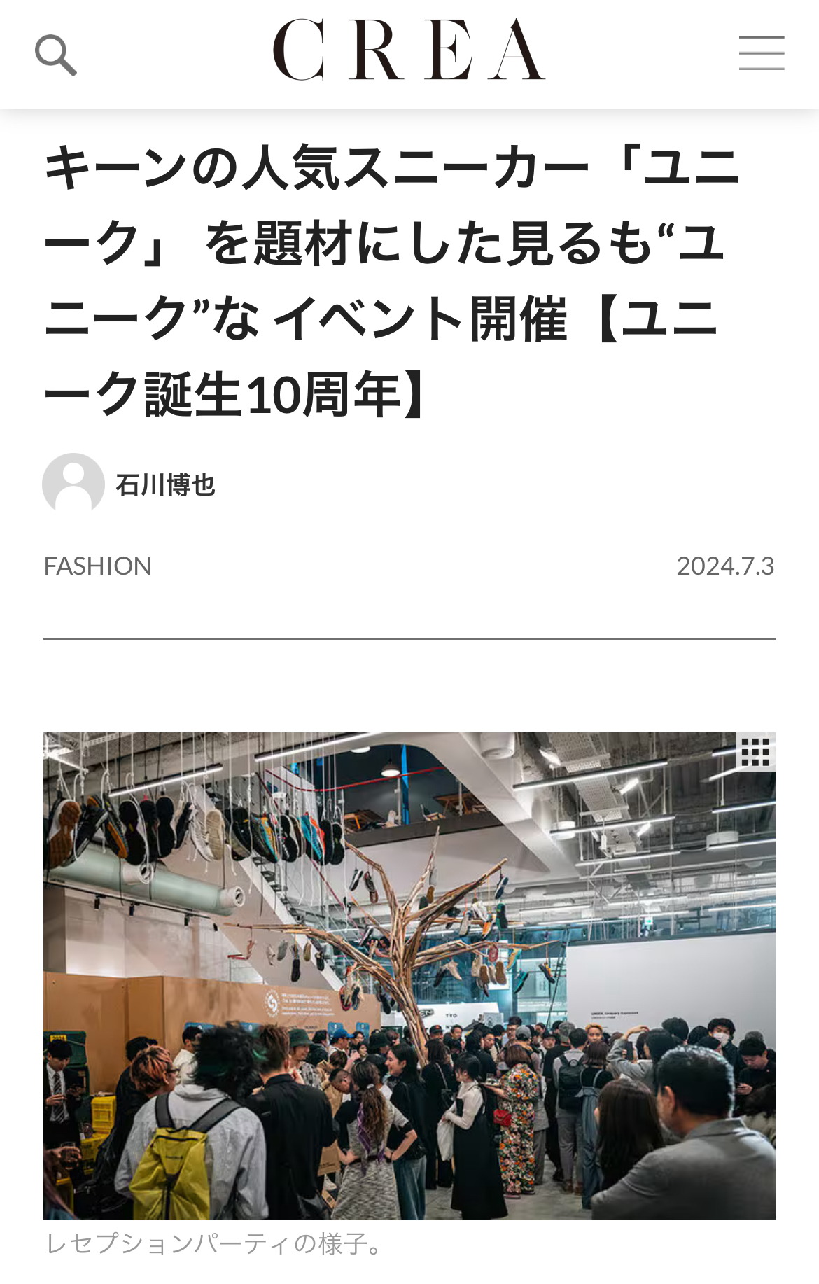 💐【INFO】CREA 記事掲載