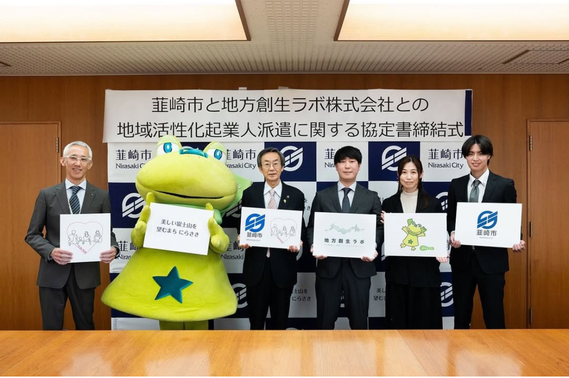 🐲【WORK】 山梨県韮崎市 シティプロモーション