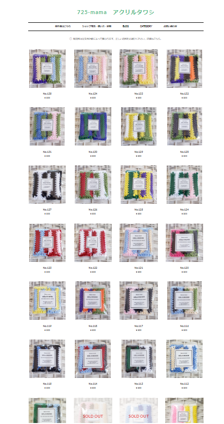 新商品アップいたしました。