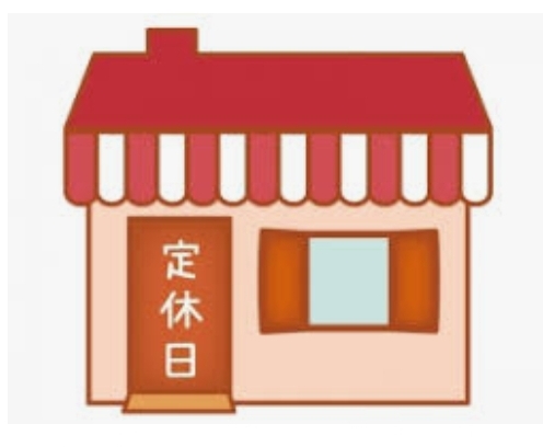 土日祝日は、完全休業日となっております。