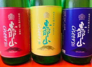 飲みくらべが楽しい、恵那山のチアーズ！